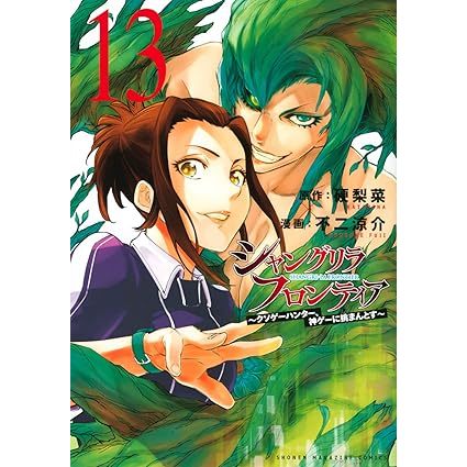 Mangá em Japonês) Shangri-La Frontier Vol.1~22 | Shopee Brasil