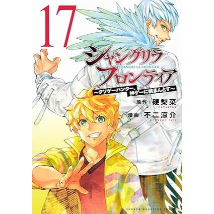 Mangá em Japonês) Shangri-La Frontier Vol.1~22 | Shopee Brasil