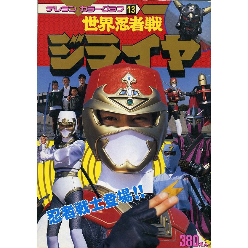 ポスター keroyon Kit Placas Decorativas Quadros Tokusatsu Anime Jaspion Jiraiya