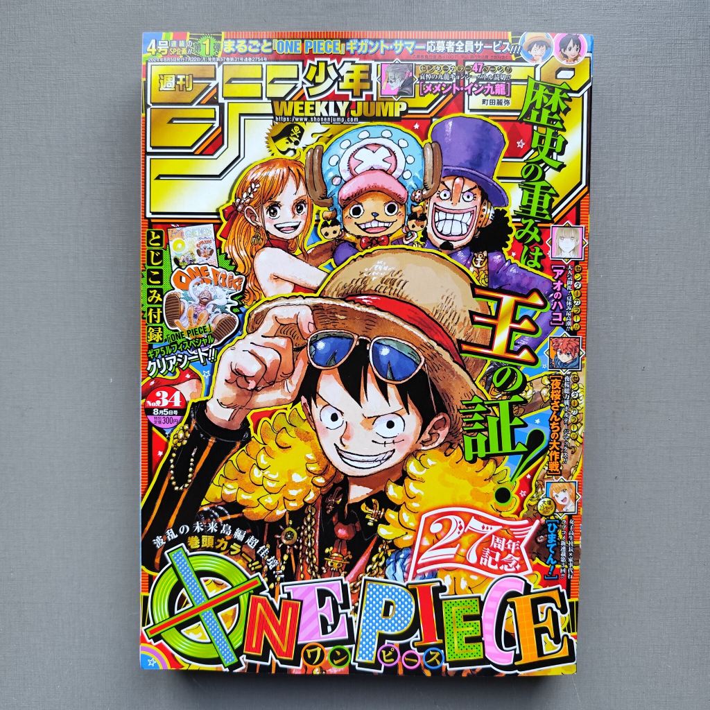 Envio Imediato) Revista Weekly Shonen Jump 2024 - 34 Aniversário