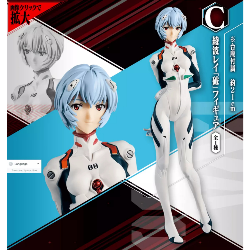 Ichiban Kuji Lottery Evangelion Unit 01 Vs Unit 13 E Prize Rei Ayanami Figure I.989443605
