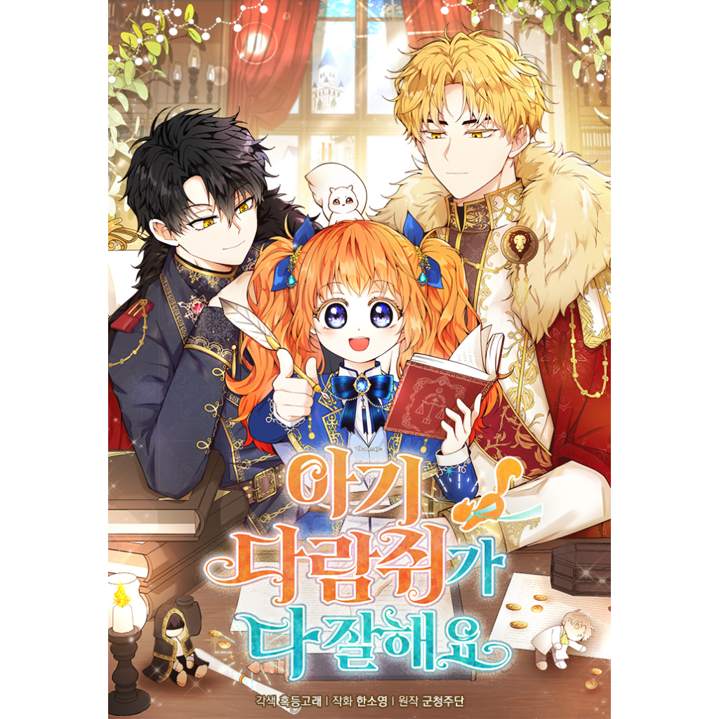 Manhwa Manga Artesanal Em Português A Bebê Esquilo É Boa Em Tudo ...