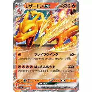 Carta Pokemon Charizard Ex 009/049 Japonês Original