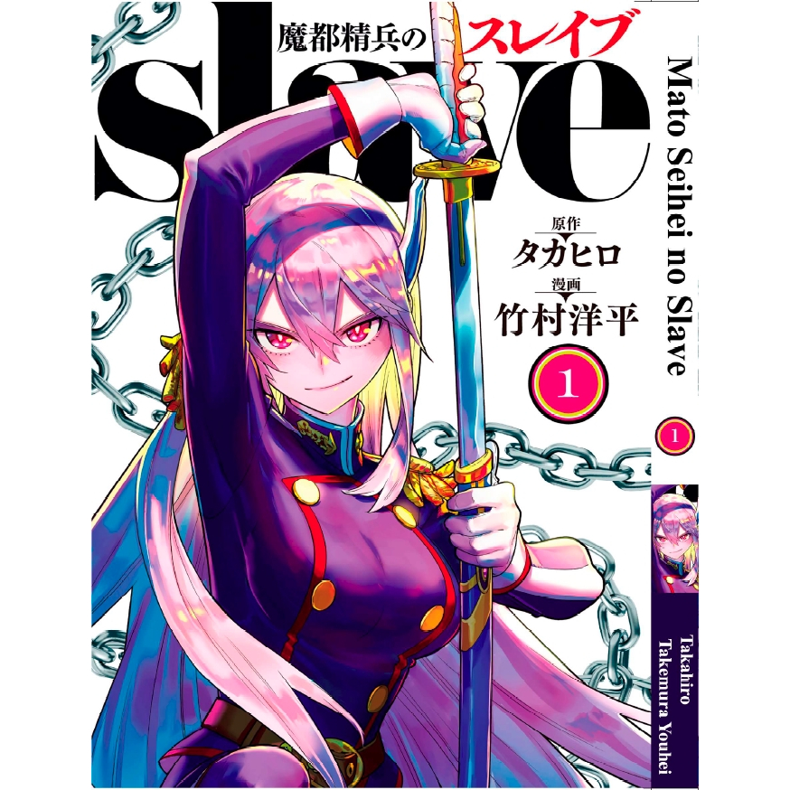 manga artesanal em portugues Mato Seihei no Slave