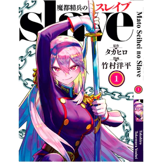 manga artesanal em portugues Mato Seihei no Slave