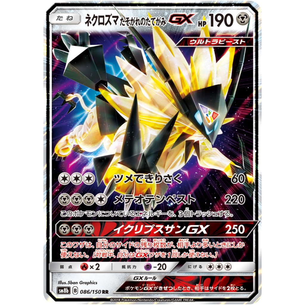 Carta Pokemon Necrozma Juba Crepúsculo GX 086/150 Japonês Original