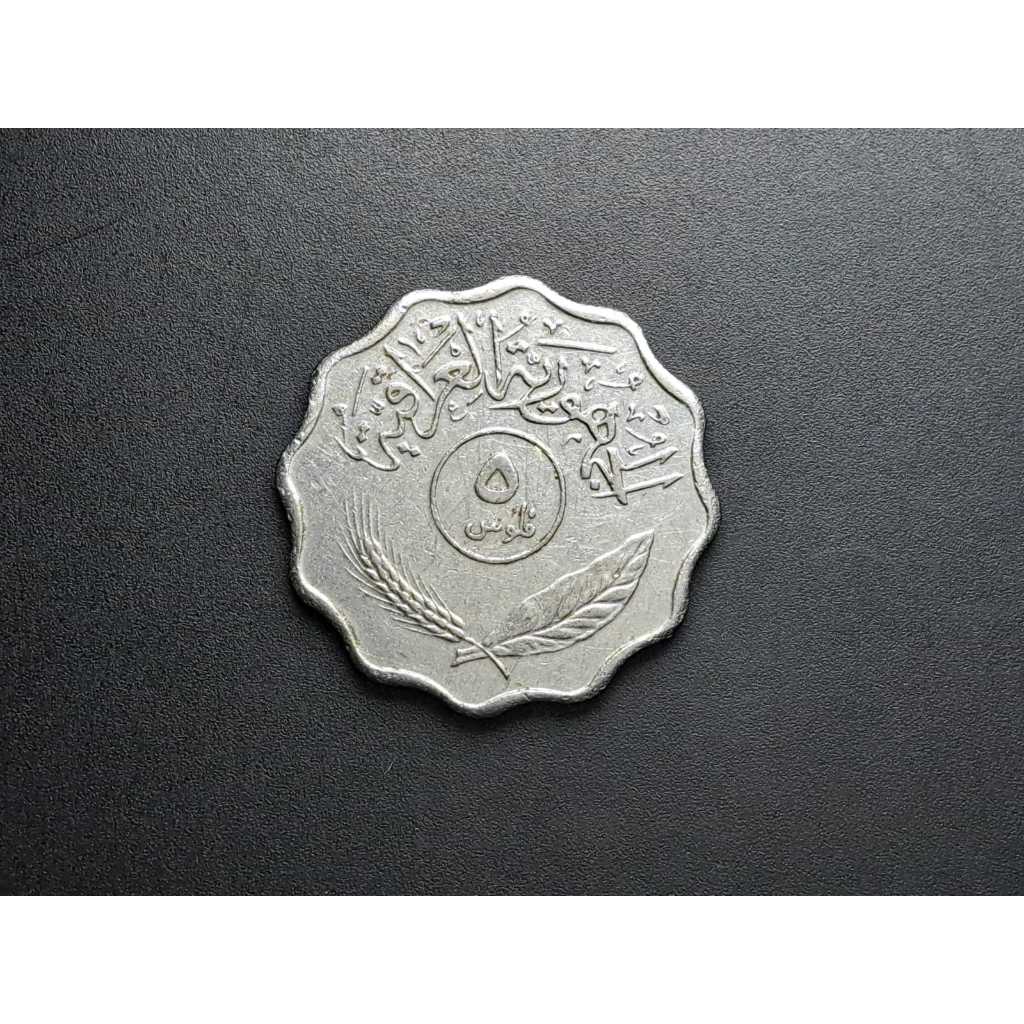 Moeda do Iraque, 5 fils, 1975, MBC, Aço inoxidável, 22mm