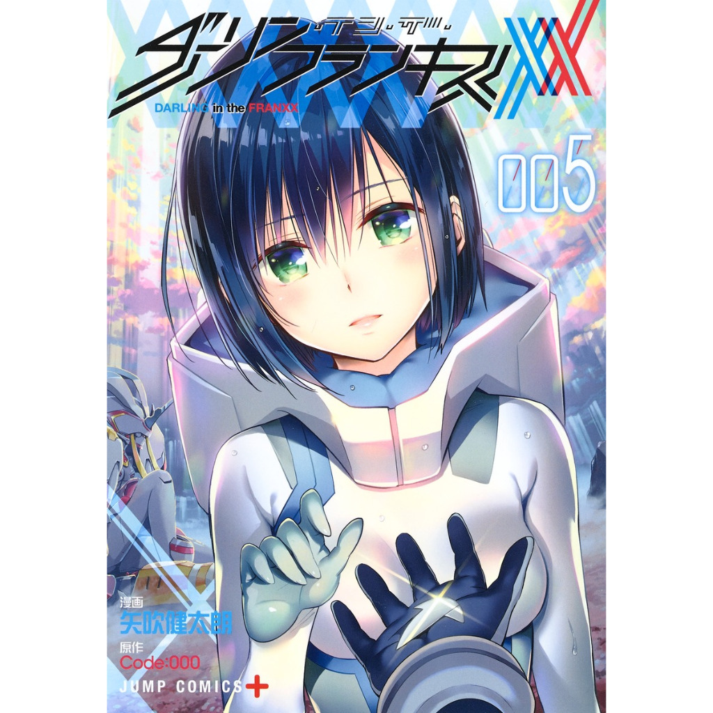 colecao mangá artesnal darling in the franxx os 8 volumes | Shopee