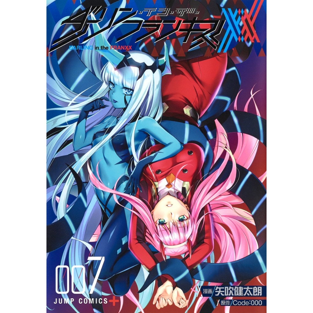 colecao mangá artesnal darling in the franxx os 8 volumes | Shopee