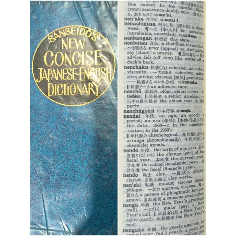 Sanseido's New Concise English-Japanese Dictionary: Sanseido