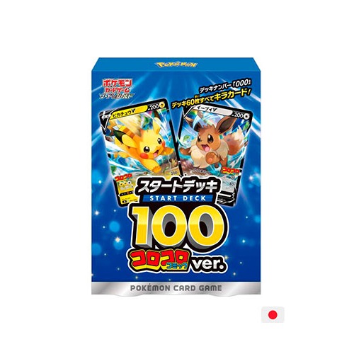 Baralho Inicial - Espada e Escudo - Starter Deck 100 - CoroCoro version