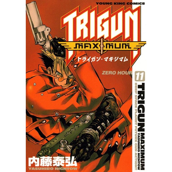 Trigun Maximum Manga Volume store 1