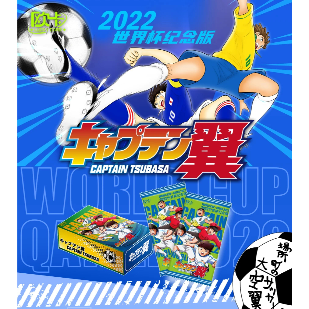 Caixa Captain Tsubasa Cartas Colecionáveis Cards Game TCG | Shopee
