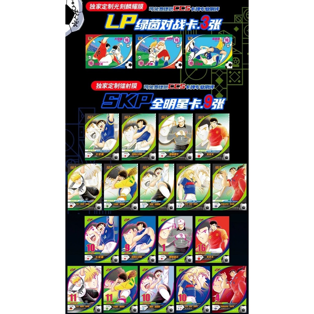 Tsubasa ピンバッジとカードセット 34点 Caixa Captain Tsubasa Cartas Colecionáveis Cards Game TCG | Shopee