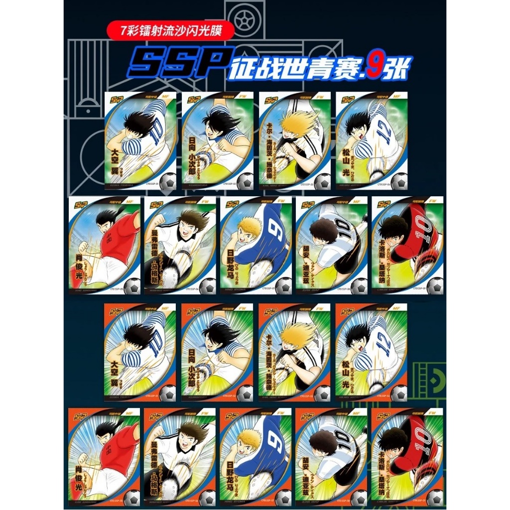 Caixa Captain Tsubasa Cartas Colecionáveis Cards Game TCG | Shopee