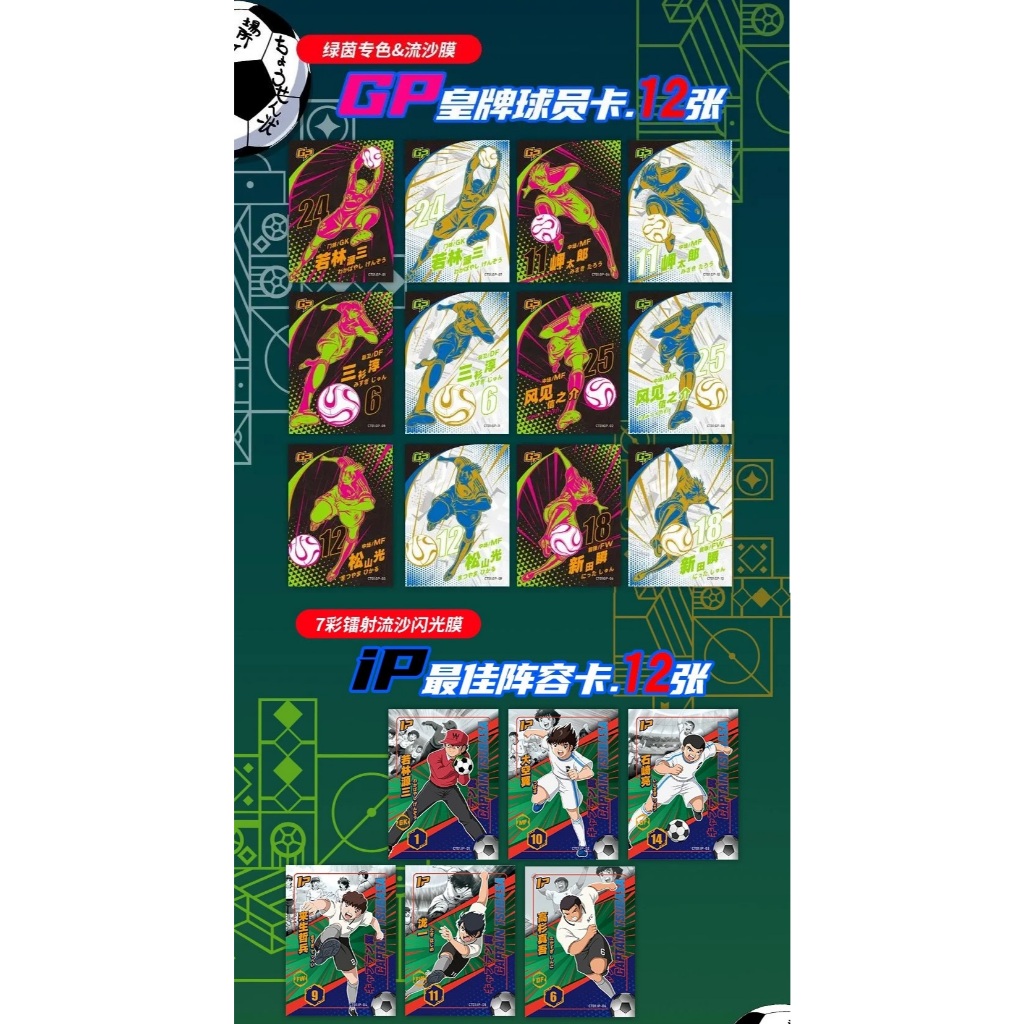 Caixa Captain Tsubasa Cartas Colecionáveis Cards Game TCG | Shopee