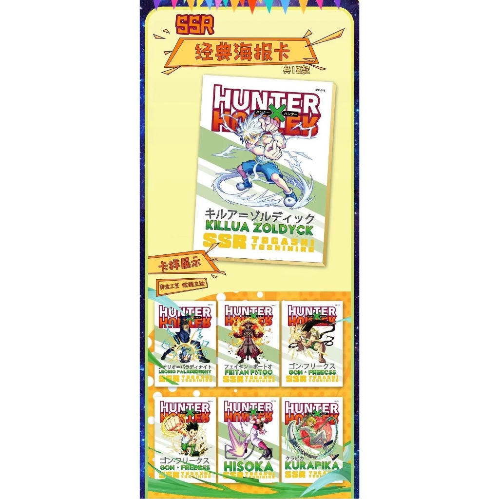 Caixa Hunter x Hunter Cartas Colecionáveis Cards Game TCG | Shopee