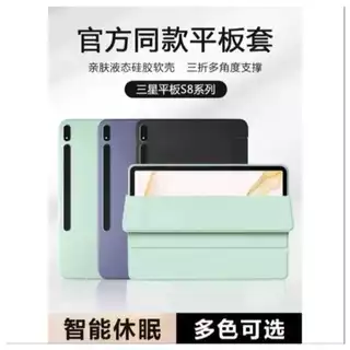 Capa magnetico inteligente compativel Galaxy Tab S7/S8 11 polegadas Com função sleep ，Anti-queda, dissipação de calor