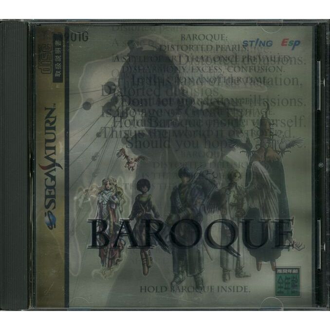 Baroque Sega Saturn | Shopee Brasil