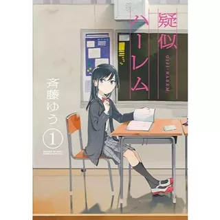 Giji Harem Pseudo Harem Vol. 1~6 (Mangá em Japonês)