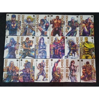 Coleção mangá Hokuto no ken JBC, completa em 18 volumes