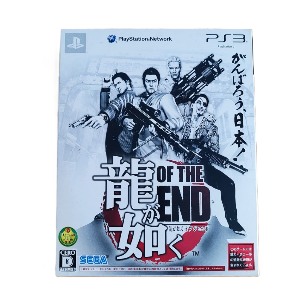 PS3 - Ryu Ga Gotoku Of The End Yakuza - Japonês Completo
