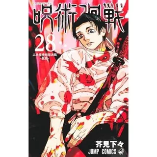 (Mangá em Japonês) Jujutsu Kaisen Volume 28
