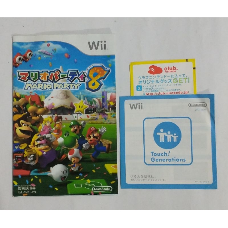 Amazon.co.jp: マリオパーティ8 - Wii : Video Games