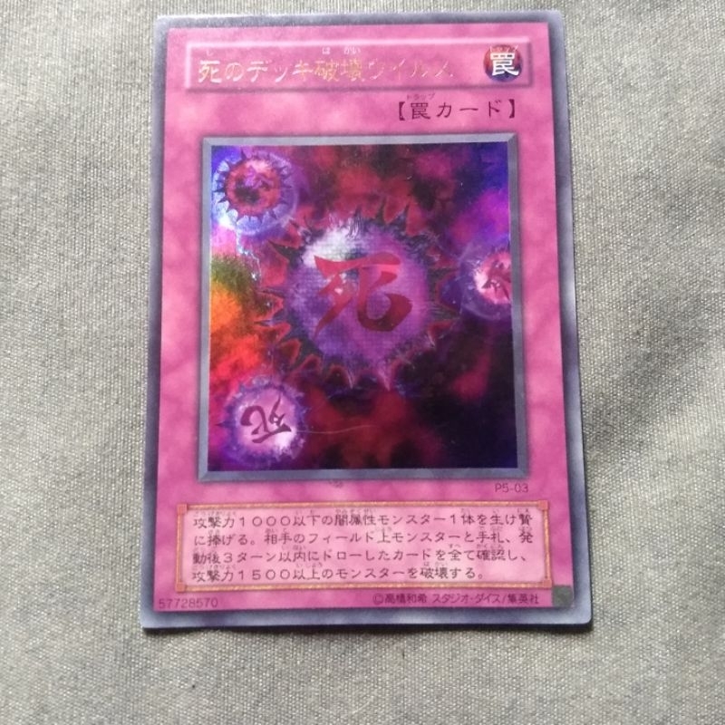 (ORIGINAL) Vírus esmaga-card - Yu-Gi-Oh card game