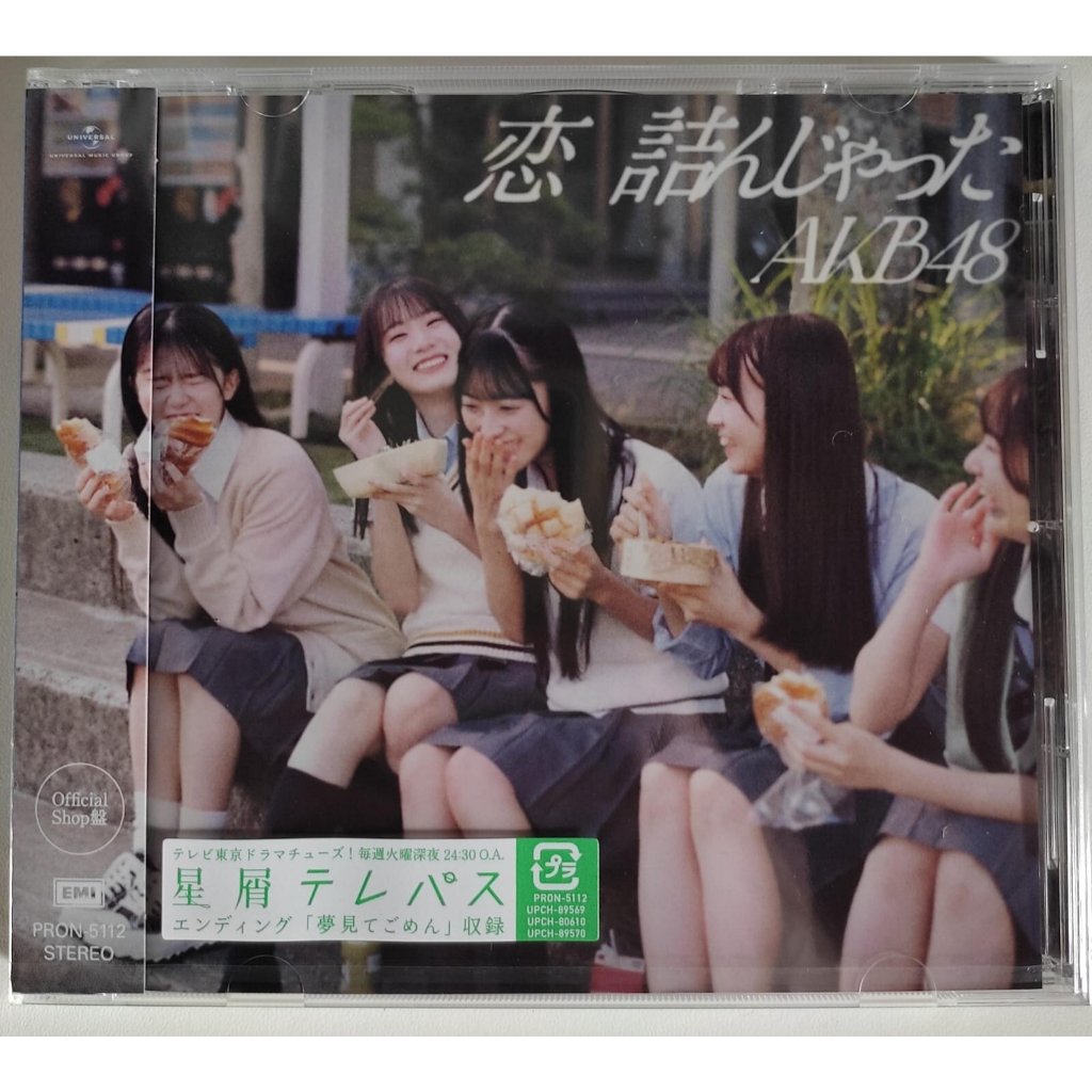 AKB48 Single "Koi Tsunjatta" Theater Edition | Shopee Brasil