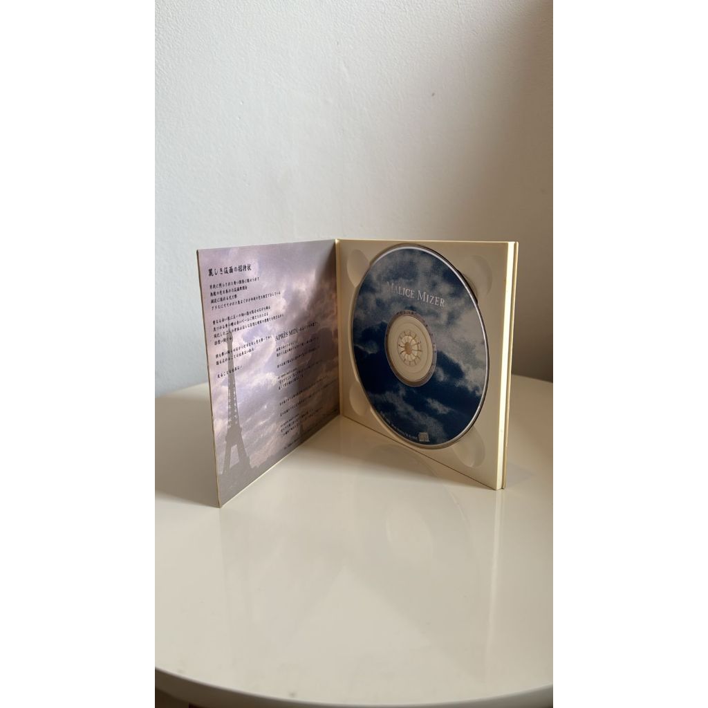 CD Single Malice Mizer - Uruwashiki kamen no shotaijou
