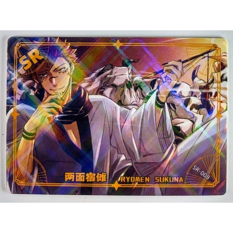 Cartas SR & SSR Jujutsu Kaisen, Spell Return Collection HZ311-001