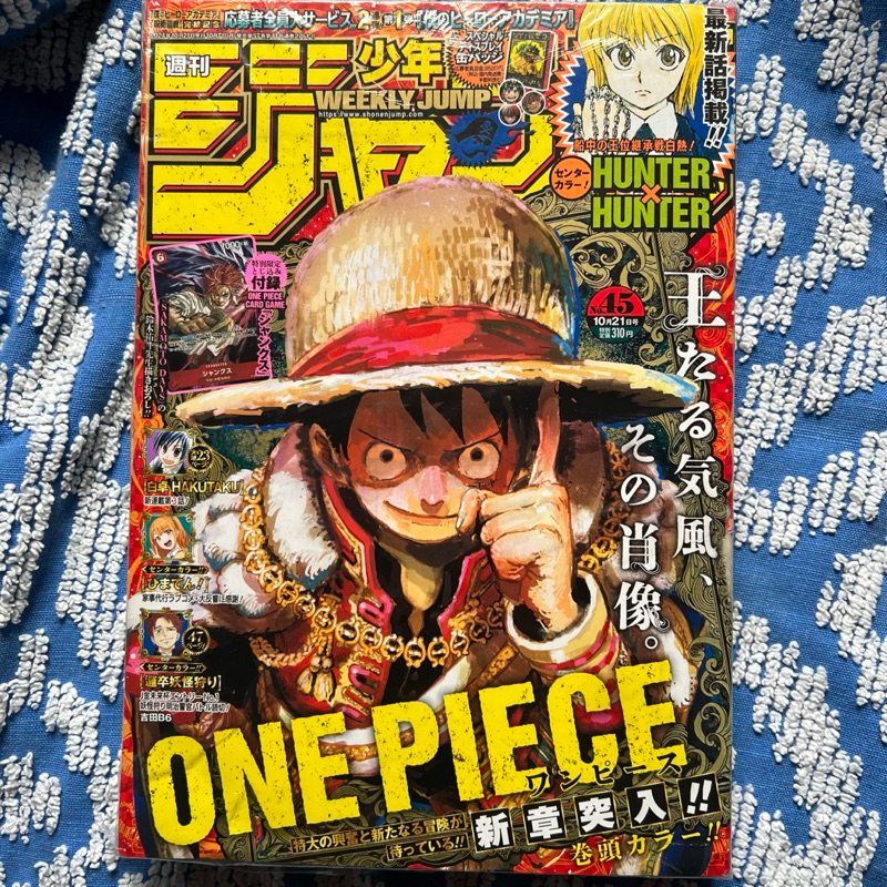 One Piece Weekly Shonen Jump 2024 No. 45 - Edição Japonesa