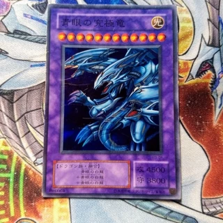Dragão supremo de olhos azuis (blue eyes ultimate dragon) - Yu-gi-oh card game