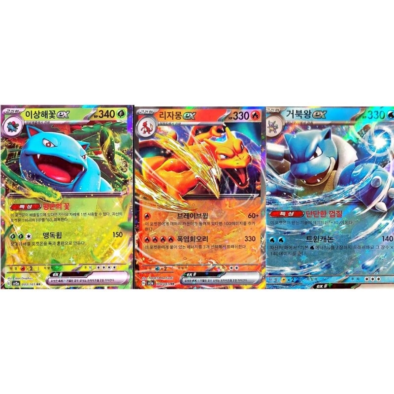 その他 Charizard Venusaur Blastoise ex Pokémon Charizard/Blastoise/Venusaur EX coreanos | Shopee Brasil