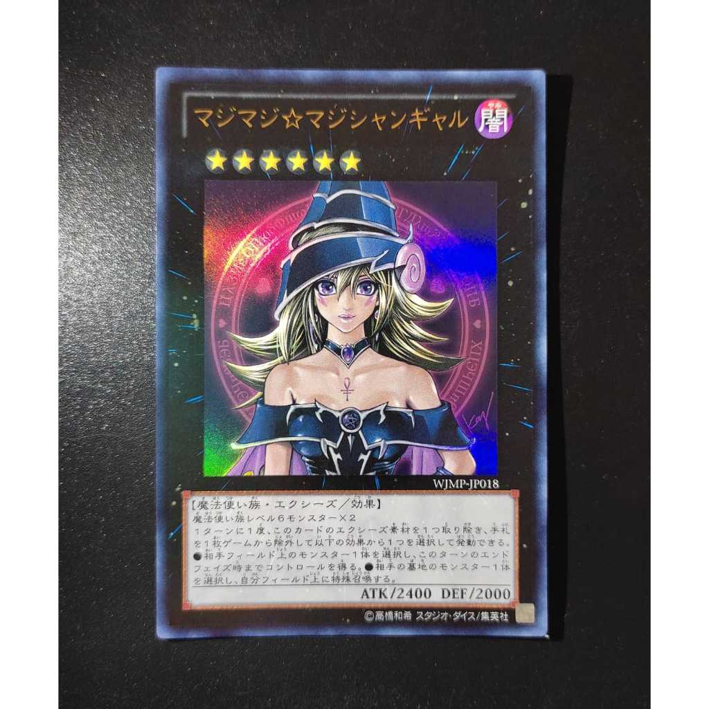 Magi Magi Magician Gal Xyz Promo Card - Yugioh