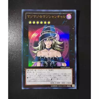 Magi Magi Magician Gal Xyz Promo Card - Yugioh