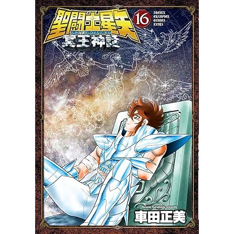 Mangá em Japonês) Saint Seiya: Next Dimension Vol.1~16 | Shopee Brasil
