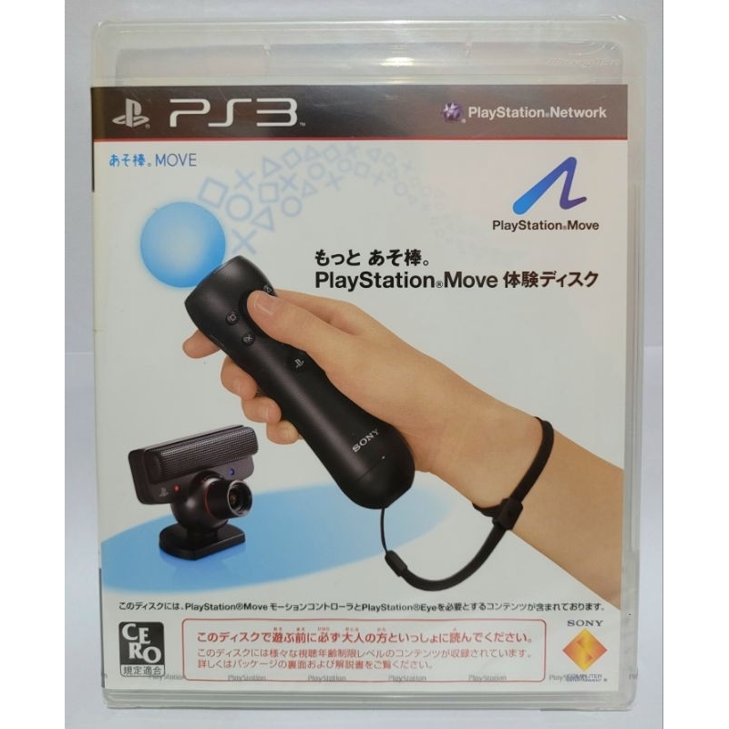 Playstation Move Experience, (NOVO LACRADO) mídia japonesa