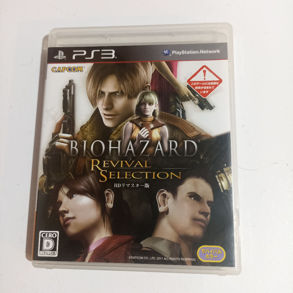 Resident Evil Revival Collection | Shopee Brasil