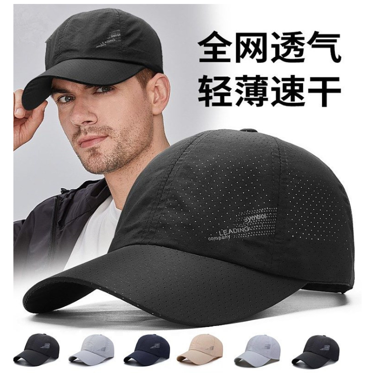 Boné Tactel Casual Respirável Baseball Secagem Rapido Spring Summer New Handsome Outdoor Leadig