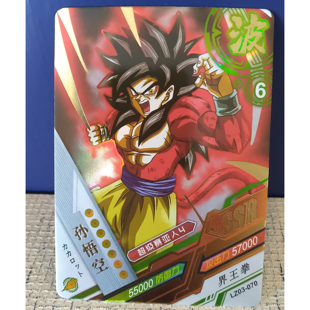 Dragon ball super card game fusion world fp-022