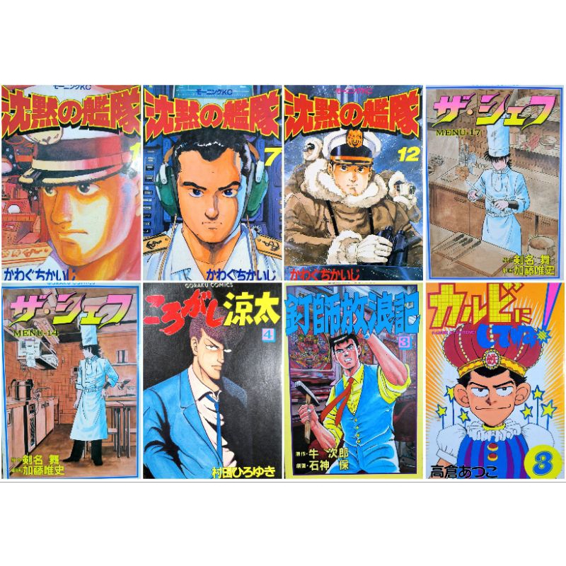 Mangá em japonês - coleção de raras edições dos anos 80 e 90