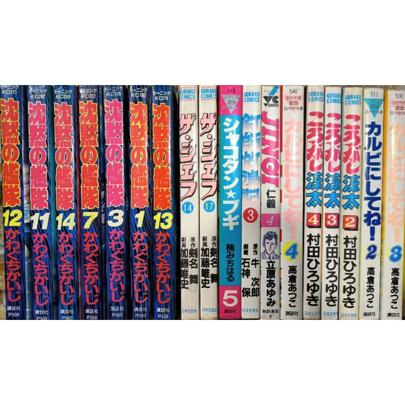 Mangá em japonês - coleção de raras edições dos anos 80 e 90