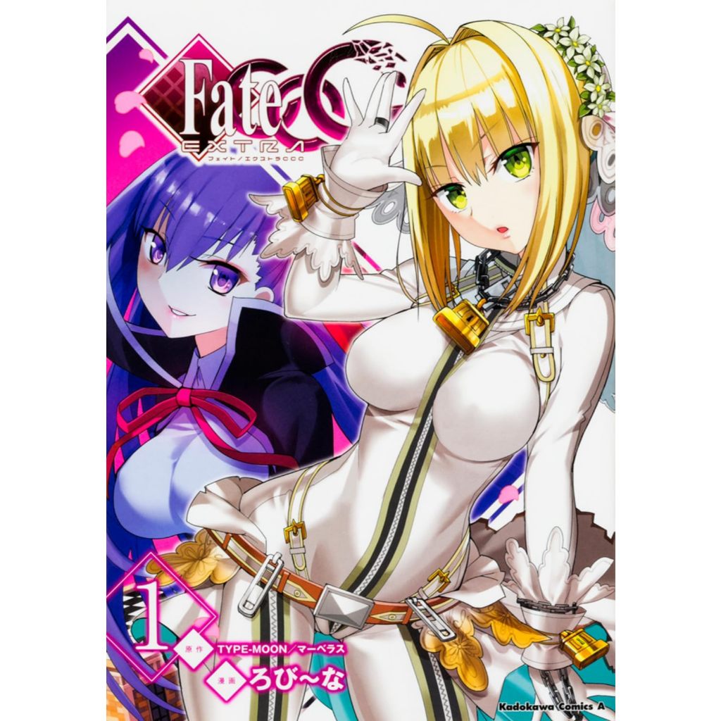 Fate/Extra CCC Vol.1~8 (Mangá em Japonês) | Shopee Brasil
