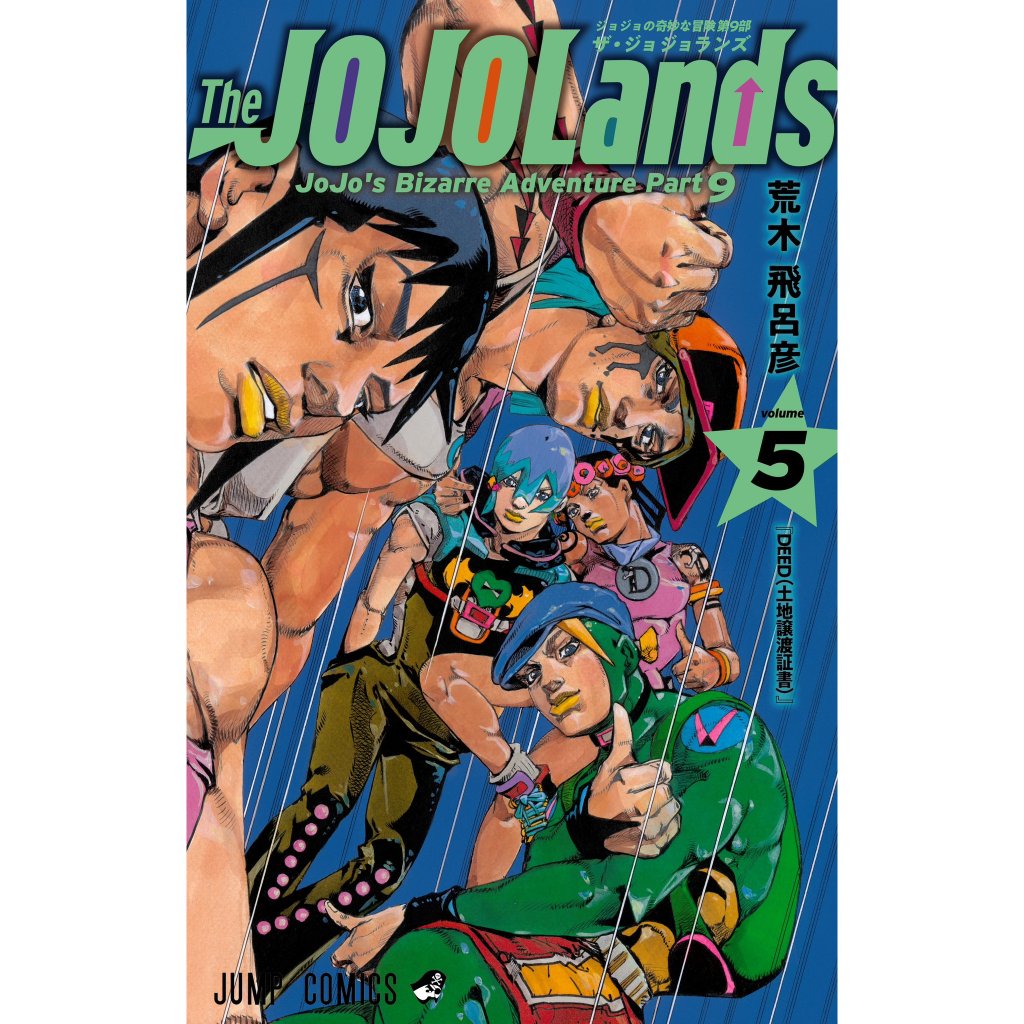 mangá artesanal em português jojo bizzarre adventure parte 9