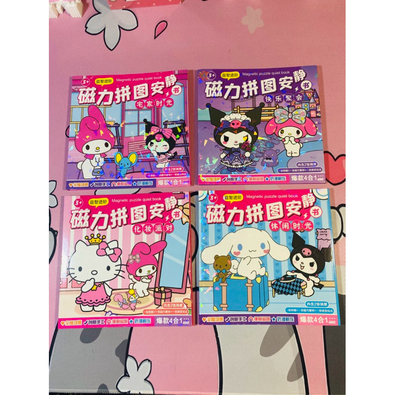 Livrinho de passatempo fofo da Turma da Hello Kitty | Shopee Brasil