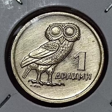Moeda 1 Dracma - Grécia (Coruja)