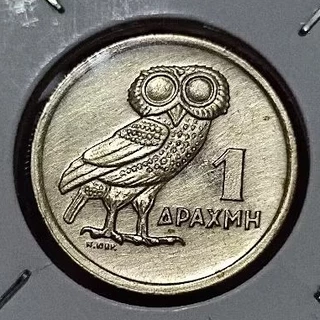 Moeda 1 Dracma - Grécia (Coruja)