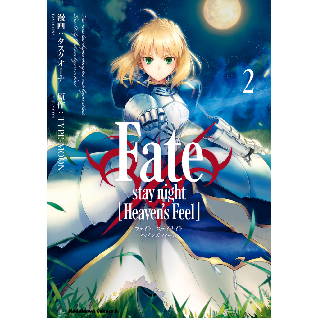 manga artesanal em português fate stay night heavens feel | Shopee